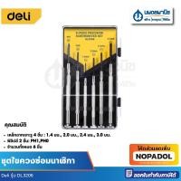 ราคา Deli ชุดไขควงซ่อมนาฬิกา รุ่น DL3206 1 แพ็ค ได้ 6 ชิ้น ไขควง ไขควงเล็ก ไขควงนาฬิกา ซ่อมนาฬิกา (27224018727)