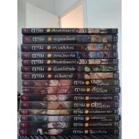 ราคา ส่งต่อยกเซตนิยายการิน มือสอง สภาพดีทุกเล่ม!! (14708616212)