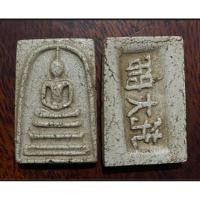ราคา พระสมเด็จเนื้อปูนเพชรหลังอักษรจีน พระสมเด็จวัดระฆังเนื้อปูนเพชร (22950349758)