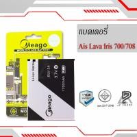 ราคา แบตเตอรี่ Ais Lava 700 / Lava 708 / Iris 700 / Iris 708 / Pro4.5 / BLV-34 แบตเอไอเอส (ดูรหัสที่แบตลูกค้าก่อนสั่ง) (9559828402)