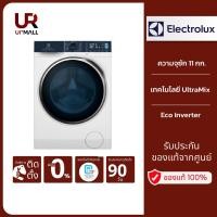 ราคา Electrolux เครื่องซักอบผ้าฝาหน้า รุ่น EWW1142Q7WB ความจุซัก 11 กก.อบ 7 กก. Connectivity Application (22046427790)