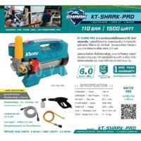 ราคา KANTO เครื่องฉีดน้ำแรงดันสูง KT-SHARK-PRO 1,500วัตร 110บาร์ มอเตอร์ไร้แปรงถ่าน ปรับแรงดันได้ (16509296194)