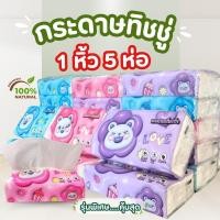 ราคา กระดาษเช็ดหน้า หลากหลายลาย น่ารัก ไร้ฝุ่น 3 ชั้น เนื้อกระดาษนุ่ม คุณภาพดี หนา ใช้ได้ทั้งเปียกและแห้ง (27383524909)