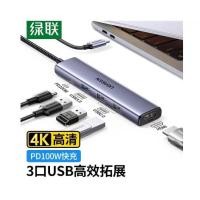 ราคา Ugreen Green Link CM478Type-C Docking Station Converter USB-C Splitter HDMI+HUB+PD15495 (52608687724)