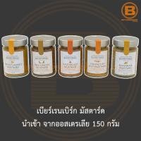 ราคา เบียร์เรนเบิร์ก มัสตาร์ด นำเข้า จากออสเตรเลีย 150 กรัม Beerenberg Mustard Crafted in Adelaide Hill 150 g. (16228825866)