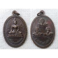 ราคา เหรียญพระประธาน หลัง ลพ.ผิน ลพ.รัตน์ หลวงพ่อวิเวียร วัดดวงแข กทม ปี 2545 (55206307756)