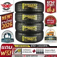 ราคา DUNLOP ยางรถยนต์ 245/45R18 (ขอบ18) รุ่น DZ102+ 4 เส้น (ยางใหม่ปี 2026) (9988926734)