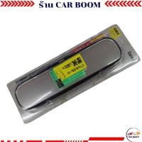 ราคา กระจกในเก๋ง กระจกมองหลัง CARMI CM-3 (280 mm) (21193253924)
