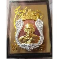 ราคา เหรียญ​เสมาหลวงพ่อพัฒน์​ รุ่นเศรษฐีทวีทรัพย์ (16719178855)