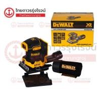 ราคา DEWALT รุ่น DCW200N-XJ เครื่องขัดกระดาษทรายไร้สาย เหลี่ยม 1/4นิ้ว 18v BLM (เครื่องเปล่า)* กล่องกระดาษ|ชิ้น| TTR Store (22348850368)