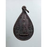 ราคา A8150 เหรียญพระธาตุเชิงชุม หลังหลวงพ่อพระองค์แสน จ.สกลนคร ปี2529 (40707466447)