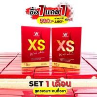 ราคา 1 แถม 1 ✅ XS WINKWHITE ของแท้ % ส่งฟรี ลดน้ำหนัก ลดไขมัน กระชับสัดส่วน เร่งเผาผลาญ (19375119884)