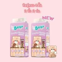 ราคา KUMA LaLabear 2 หิ้ว 2 ห่อกระดาษทิชชู่แบบแขวน คุมะ ลาลาแบร์ หนา 4 ชั้น 1280 แผ่น/320 ดึง (43329845358)