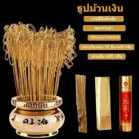 ราคา ธูปสีทอง ไร้ควัน ขี้ธูปเป็นม้วน กลิ่นหอมไม้จันทร์ เพิ่มสิริมงคล เสริมความ ร่ำรวย (44608492265)