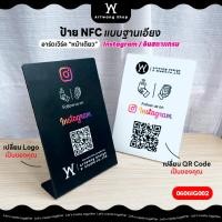 ราคา ป้าย NFC แบบฐานเอียง หน้าเดียว instagram อินสตาแกรม ป้ายรีวิว การ์ดรีวิว ใส่โลโก้ใส่คิวอาร์โค๊ดได้ (44203486863)