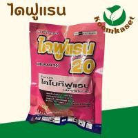 ราคา ไดฟูแรน 100ก. (ไดโนทีฟูแรน 20% Dinotefuran) แรงกว่า2เท่า กำจัดเพลี้ย เพลี้ยไฟ แมลงปากดูด สตาร์เกิล (20744861494)