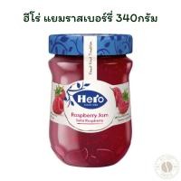ราคา ฮีโร่ แยมราสเบอร์รี่ 340กรัม (27633116430)
