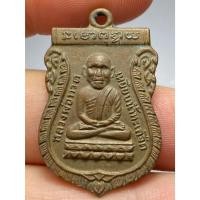 ราคา เหรียญหลวงปู่ทวด วัดช้างให้ รุ่นแรก ปี พ.ศ.2500 (29041412297)