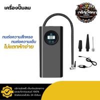 ราคา ครื่องปั๊มลมไฟฟ้า ที่เติมลมยางรถ ปั๊มลมไร้สาย ปั๊มลมไฟฟ้า ปั๊มลมยาง 12v 1800mAh (28862447263)