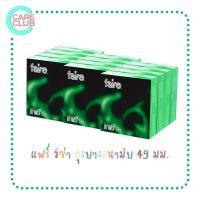 ราคา Faire Visa Condom 49 mm 12 กล่อง (กล่องละ 3) แฟร์ วีซ่า ถุงยางอนามัย 49มม. (19357450161)