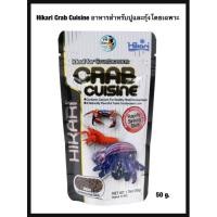 ราคา Hikari Crab Cuisine อาหารสำหรับปูและกุ้งโดยเฉพาะ สูตรสมดุล 50กรัม แบบแท่งเม็ดจม (9468514527)