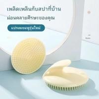 ราคา แปรงสระผมหัวกลมสำหรับทำความสะอาดและนวดหนังศีรษะ หวีสระผม หวีนวด เครื่องมือเสริมสวย (49901891042)