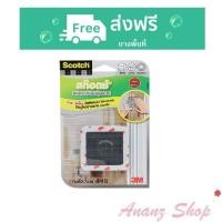 ราคา เทปกาวซ่อมมุ้งลวด กาวซ่อมมุ้งลวด แบบแผ่น 3M Scotch 7x7ซม. (7962054445)