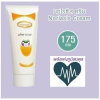 ราคา Bim100 (บิม100) นอไรซิส ครีมทาผื่นคัน, บิมร้อย apco cap (3242166794)