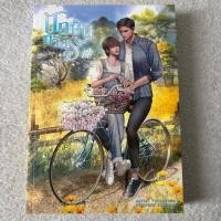 ราคา ปักษินถวิลรัก นักเขียน : Yellowpump (46461777062)