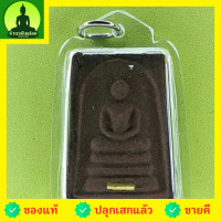 ราคา พระสมเด็จ 3 ชั้น ฝังตะกรุด สีทอง เนื้อแร่เหล็กน้ำพี้ เลี่ยมกรอบ พระสมเด็จ สามชั้นจี้ พระสมเด็จ สามชั้นแท้ จี้พระสมเด็... (6887387858)