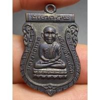 ราคา เหรียญหลวงปู่ทวด วัดช้างให้ รุ่นแรก ปี พ.ศ.2500 (52010788448)