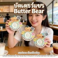 ราคา แบร์บัตเตอร์พวงกุญแจหมีเนยโทรโข่งน้องหมีเนยลำโพงอัดเสียง (51456200909)