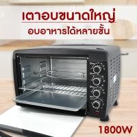 ราคา OXYGEN เตาอบ ขนาด 45 ลิตร รุ่น KT-45 รุ่นใหม่ มีพัดลม เตาอบไฟฟ้า เตาอบขนม เตาอบ เตาอบตั้งโต๊ะ (20152194121)
