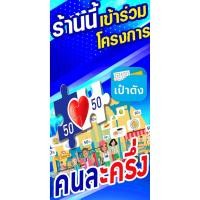 ราคา ป้ายคนละครึ่งป้ายไวนิล ตาไก่4รู ไม่มีทำแบบสอดธง แนวตั้ง 80*40เซน แนวนอน 40*80เซน ป้ายขายน้ำแข็งไส ป้ายร้านน้ำแข็งใส (22931910020)