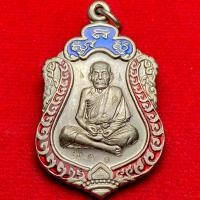 ราคา หลวงปู่หมุน วัดบ้านจาน จ.ศรีสะเกษ รุ่น มหาสมปรารถนา ปี43 (53806732116)