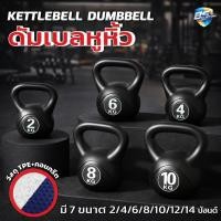 ราคา เคตเทิลเบล ออกกำลังกาย Kettlebell Dumbbell ดัมเบลหูหิ้ว. เคตเทิลเบลฟิตเนส วัสดุ TPE แข็งแรง สำหรับเวทเทรนนิ่ง 2–14ปอนด์. (49455633117)