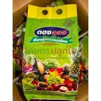 ราคา ปุ๋ยเกล็ด ยิบอินเฟิท ตอง333 1กก.(13-0-46) ลมเบ่ง เร่งเต่ง เพิ่มหวาน (48056302884)