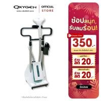 ราคา OXYGEN เตารีดไอน้ำทรงยืน รุ่น BG-511 (20071918662)