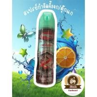 ราคา ซาร์เจ้นท์ สเปรย์ไล่จิ้งจก ตุ๊กแก และสัตว์ลิ้นสองแฉก250มล. (21034028983)