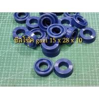 ราคา ซีลโช้คGAZI เบอร์ 15 x 28 x 10 (29438143793)