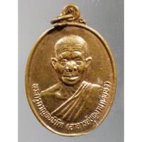 ราคา Antig Super 793 เหรียญพระครูกาญจนนิมิตร พระอาจารย์บุญงาม กลีบบัว วัดพุทธกาญจนิมิตร อำเภอเมือง จังหวัดกาญจนบุรี ปี 2538 (24100596440)