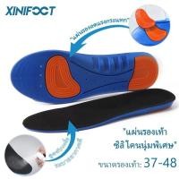 ราคา แผ่นรองพื้นรองเท้าซิลิโคนยืดหยุ่นคุณภาพสูง แผ่นรองพื้นรองเท้ากันกระแทก ระบายอากาศได้ดี 1 คู่ (26237876722)