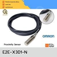 ราคา PROXIMITY OMRON E2E-X3D1-N,M12 จับ3MM NO สายยาว2M (10032533967)