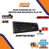 ราคา KEYBOARD (คีย์บอร์ด) SIGNO KEYBOARD KB-770 EMPERRO RGB MECHANICAL BLUE SW By Speedcom (15277228959)
