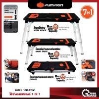 ราคา PUMPKIN พัมคินโต๊ะอเนกประสงค์ 7 IN 1 โต๊ะช่าง รถเข็น กระดานนอน นั่งร้าน และแท่นเหยียบ รุ่น PTT-7IN1 (20791) (4820223857)