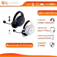 ราคา Razer Barracuda X Chroma - Wireless Multi-Platform Gaming and Mobile Headset หูฟังเกมมิ่งไร้สาย (41330196943)