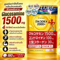 ราคา (สินค้าพร้อมส่ง) Glucosamine 1500 mg มี 180 เม็ด สำหรับ 30 วัน ยี่ห้อ Orios กลูโคซามีน ของแท้ 100% จากญี่ปุ่น (26194216081)