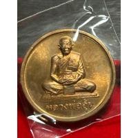 ราคา เหรียญบาตรน้ำมนต์ หลวงพ่ออุ้น วัดตาลกง รุ่นมงคลจักรวาล เนื้อทองแดง ปี 2547 สภาพสวย (42518355889)