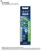 ราคา Oral-B ออรัล-บี หัวเปลี่ยนแปรงสีฟันไฟฟ้า ครอสแอ็คชั่น ขนแปรงไขว้ (รุ่น EB50) รีฟิล 2 ชิ้น (20790899420)
