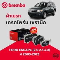ราคา FORD ESCAPE ผ้าเบรคหน้า ฟอร์ด เอสเคป เครื่อง 2.0 2.3 3.0 (ปี2003-2012) / ผ้าเบรก / EC253323ZA / Brembo (24391258113)